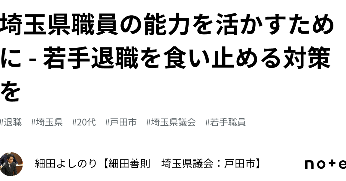 戸田病院 なぜ退職者多いかの理由と背景分析